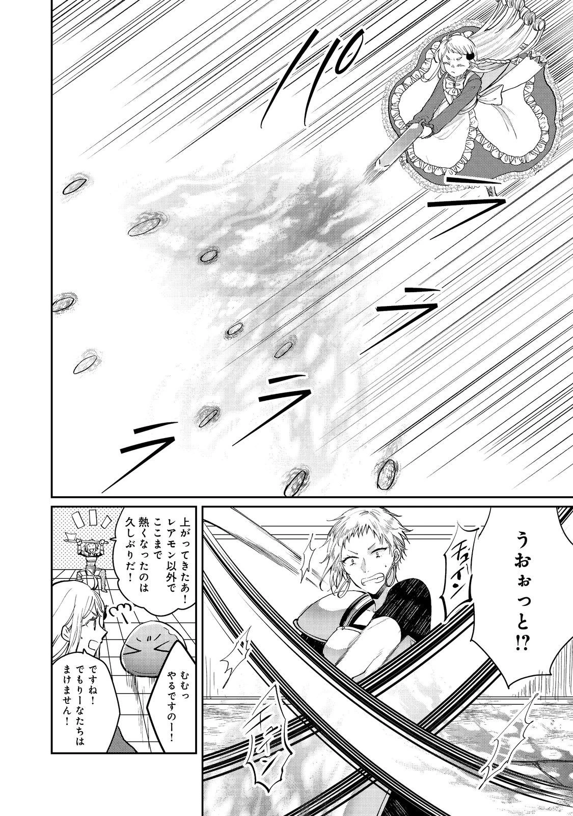 聖女、勇者パーティーから解雇されたのでギルドを作ったらアットホームな最強ギルドに育ちました。 第20.1話 - 12