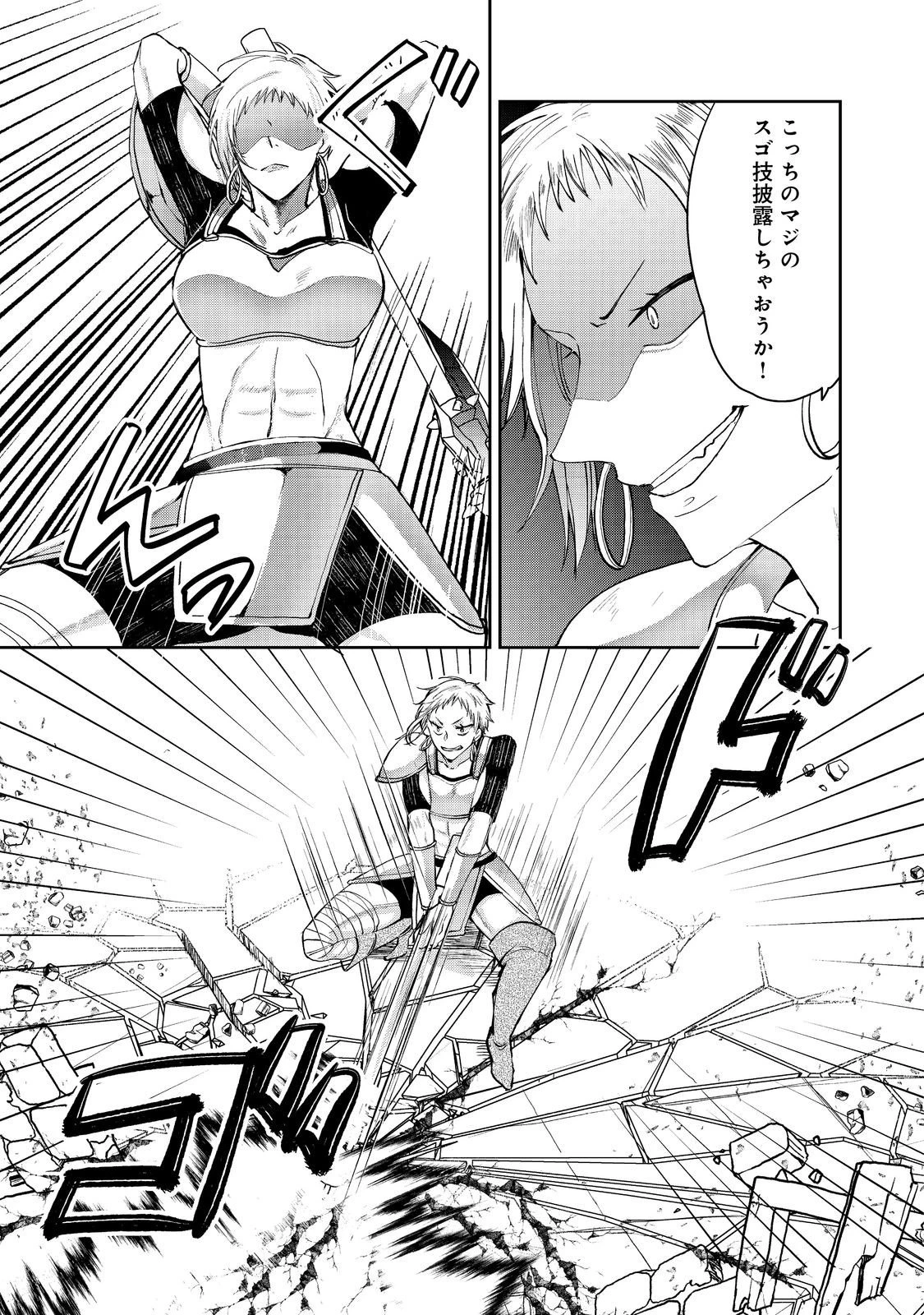 聖女、勇者パーティーから解雇されたのでギルドを作ったらアットホームな最強ギルドに育ちました。 第20.1話 - 13