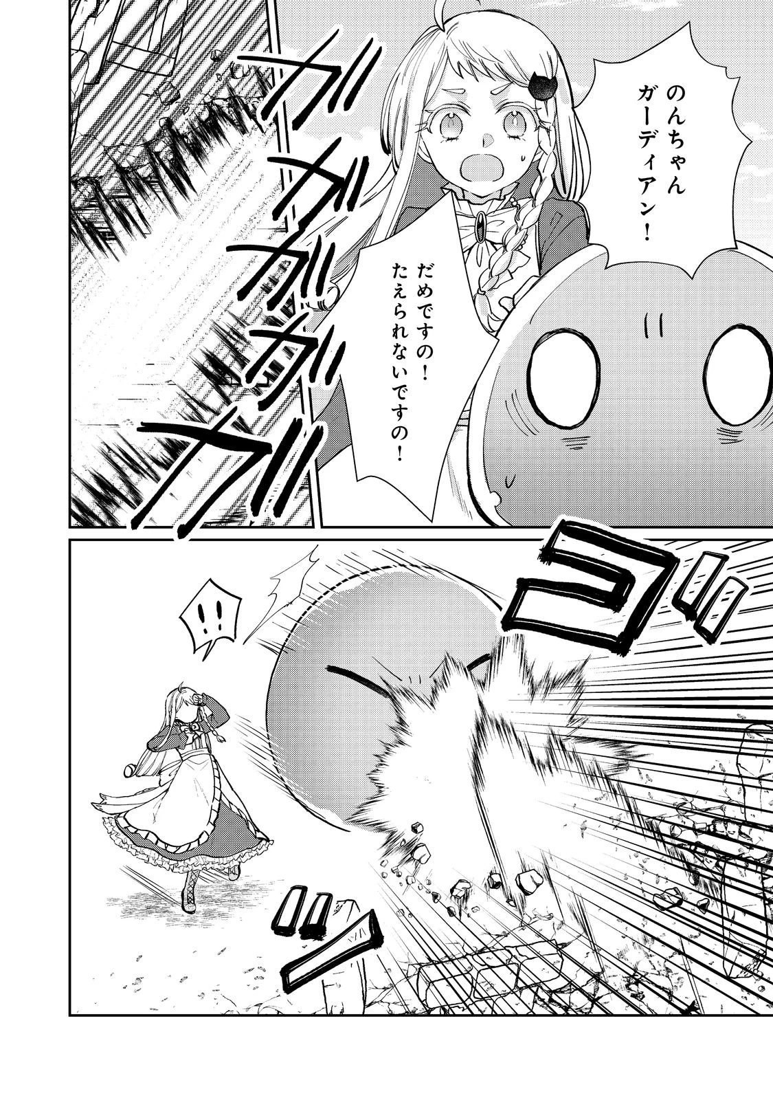 聖女、勇者パーティーから解雇されたのでギルドを作ったらアットホームな最強ギルドに育ちました。 第20.1話 - 14