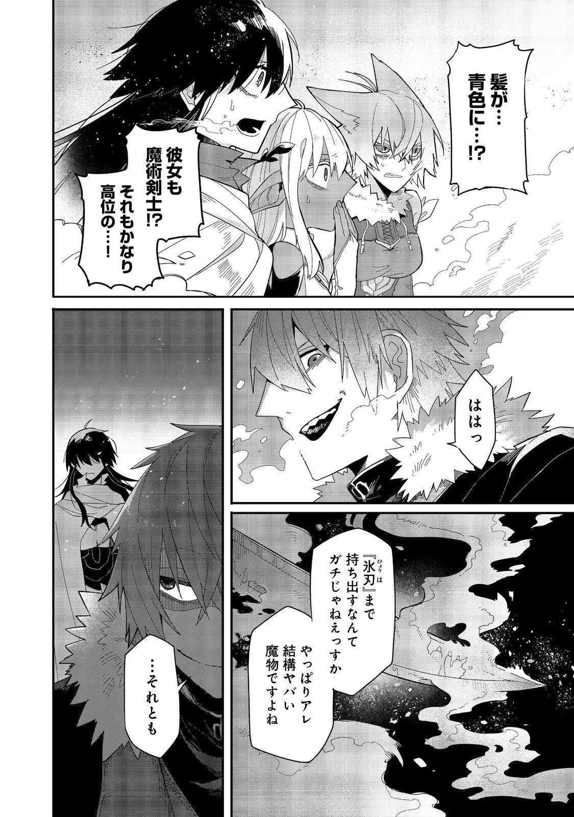 呪印の女剣士＠ＣＯＭＩＣ 第14.2話 - 1