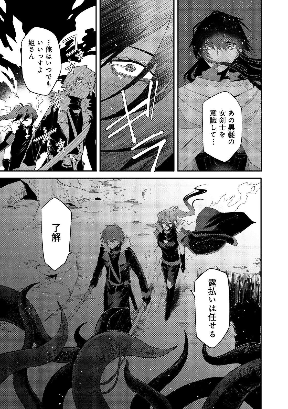 呪印の女剣士＠ＣＯＭＩＣ 第14.2話 - 2