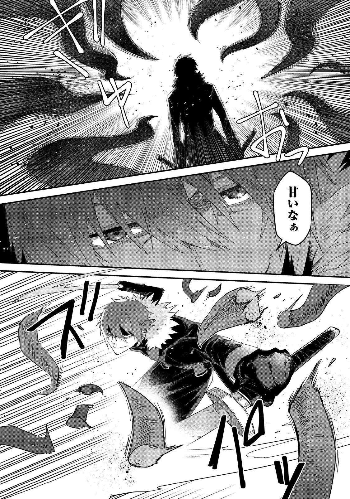 呪印の女剣士＠ＣＯＭＩＣ 第14.2話 - 3