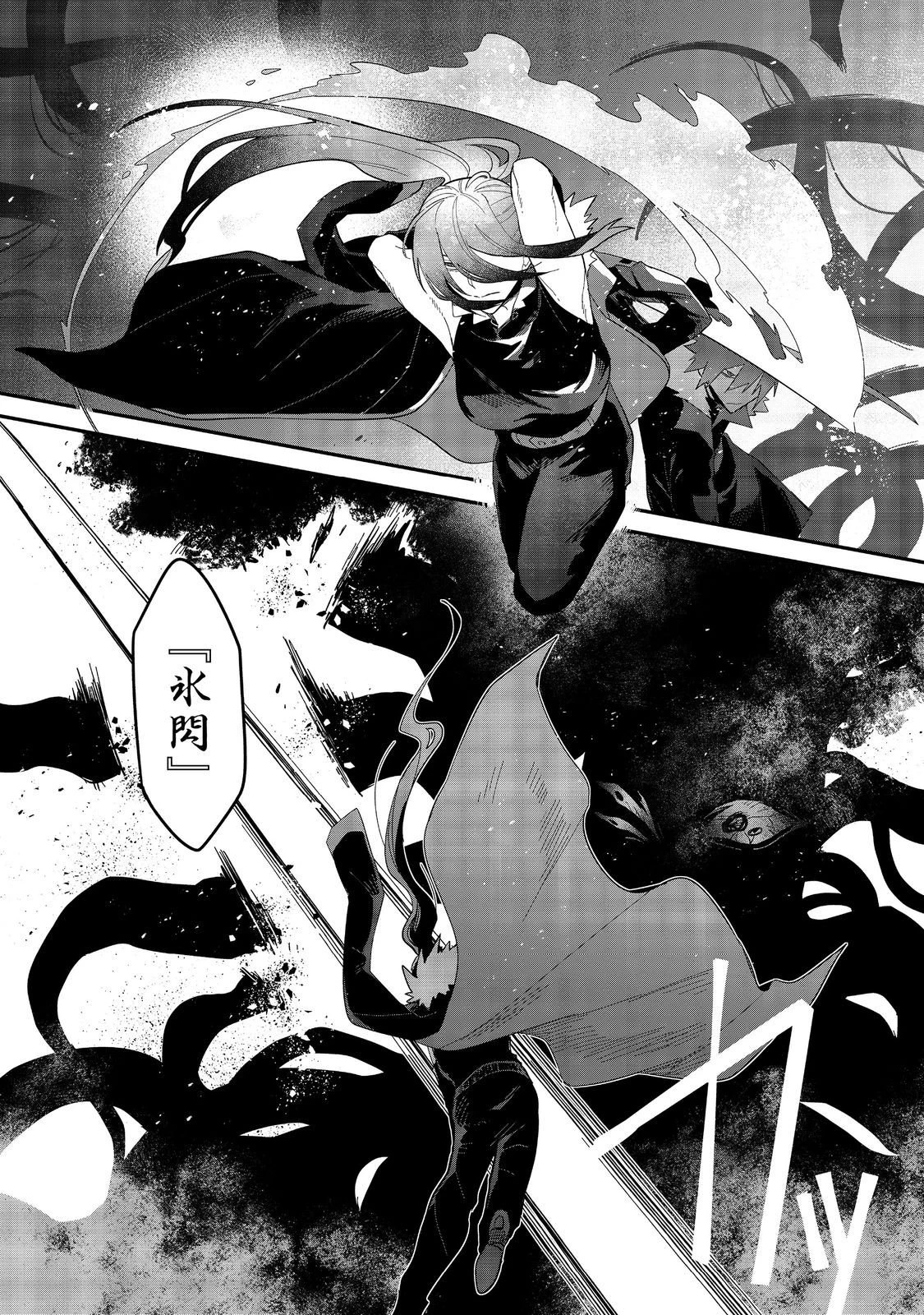 呪印の女剣士＠ＣＯＭＩＣ 第14.2話 - 4