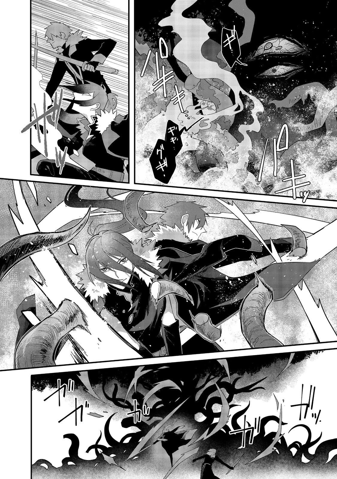 呪印の女剣士＠ＣＯＭＩＣ 第14.2話 - 5