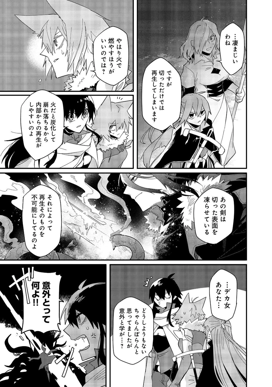 呪印の女剣士＠ＣＯＭＩＣ 第14.2話 - 6