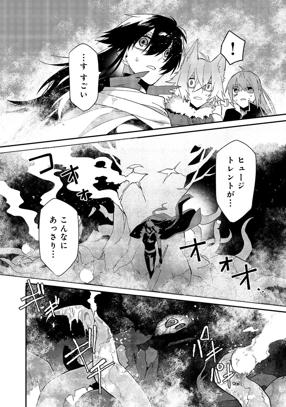 呪印の女剣士＠ＣＯＭＩＣ 第14.2話 - 7