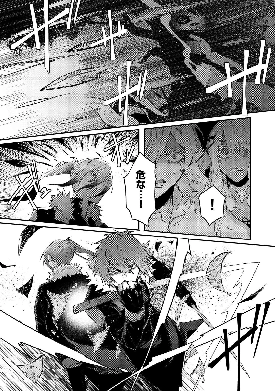 呪印の女剣士＠ＣＯＭＩＣ 第14.2話 - 8