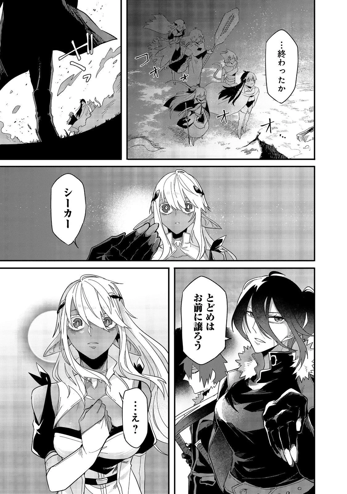 呪印の女剣士＠ＣＯＭＩＣ 第14.2話 - 10