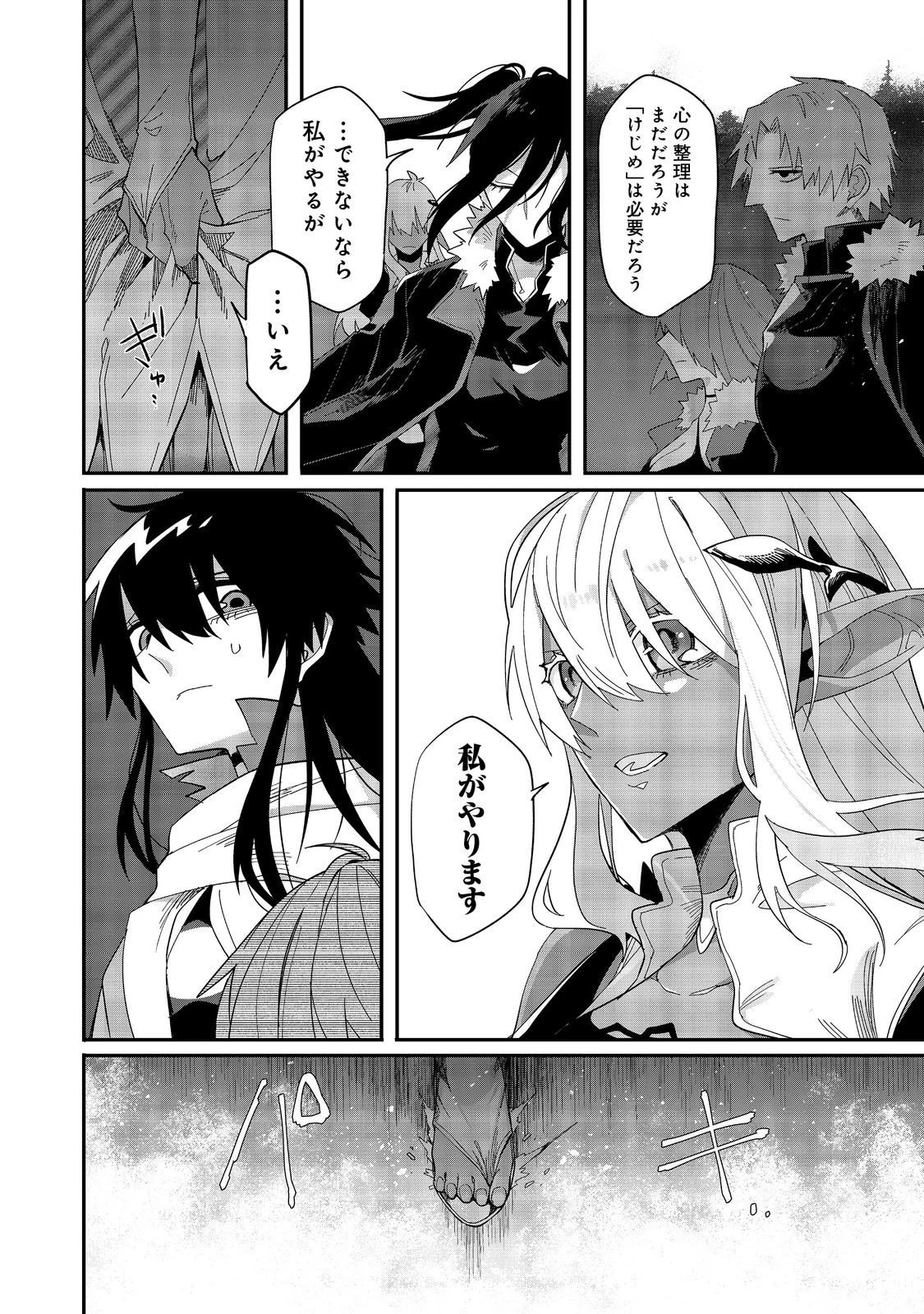 呪印の女剣士＠ＣＯＭＩＣ 第14.2話 - 11