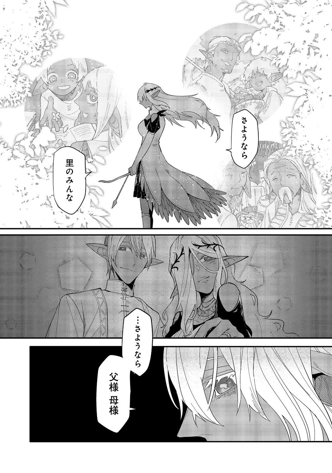 呪印の女剣士＠ＣＯＭＩＣ 第14.2話 - 13