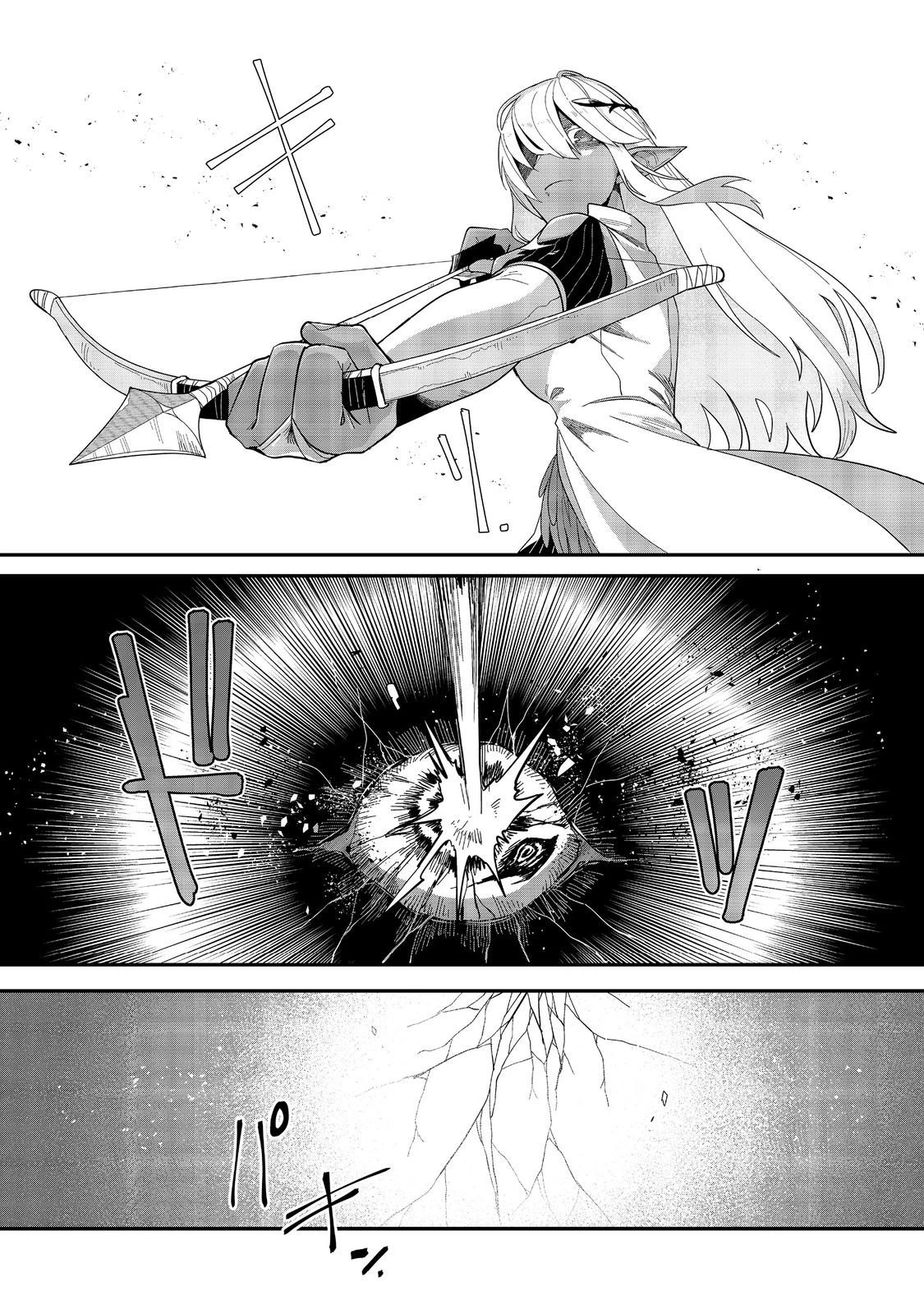 呪印の女剣士＠ＣＯＭＩＣ 第14.2話 - 14