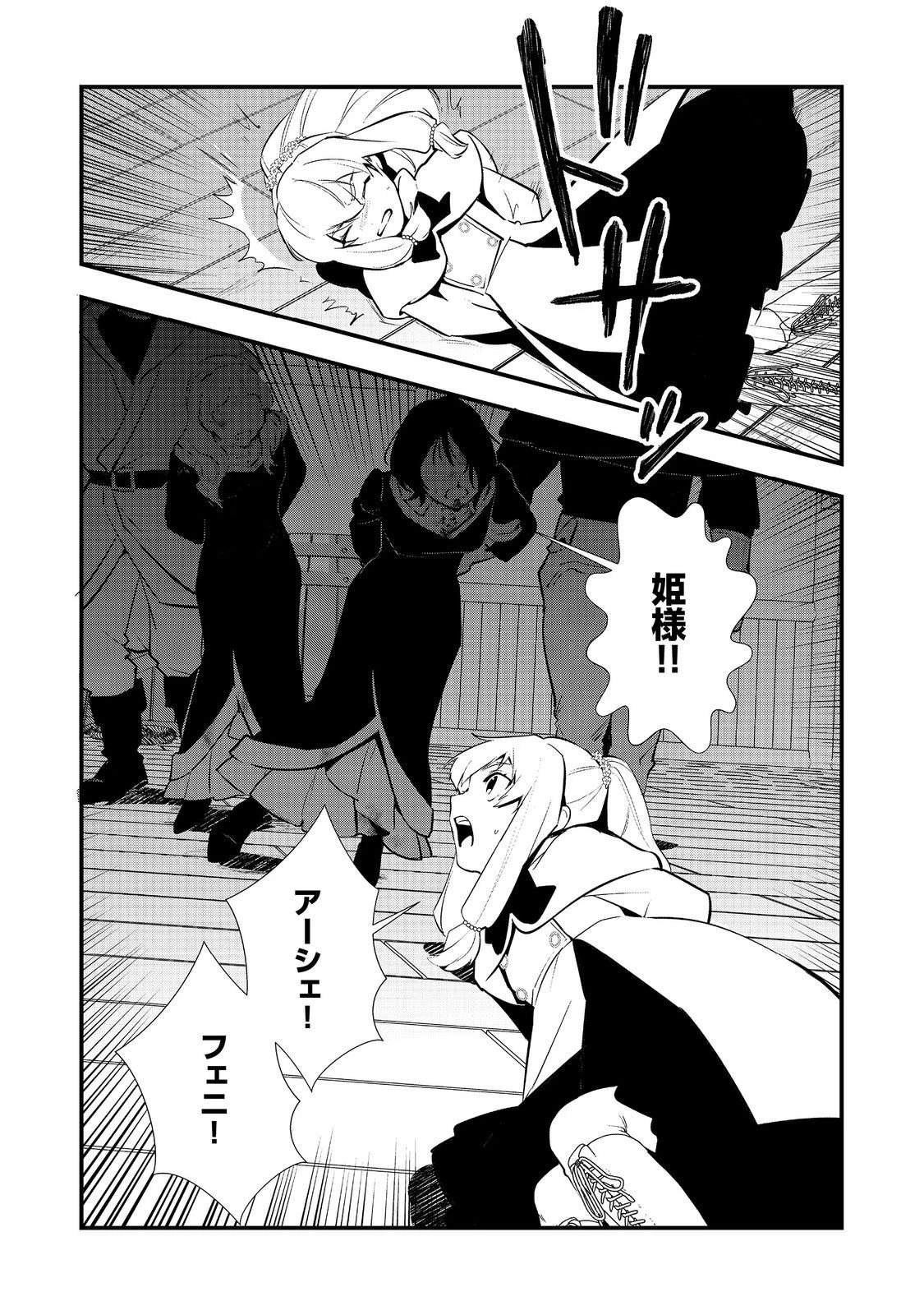 おかしな転生 第68話 - 18