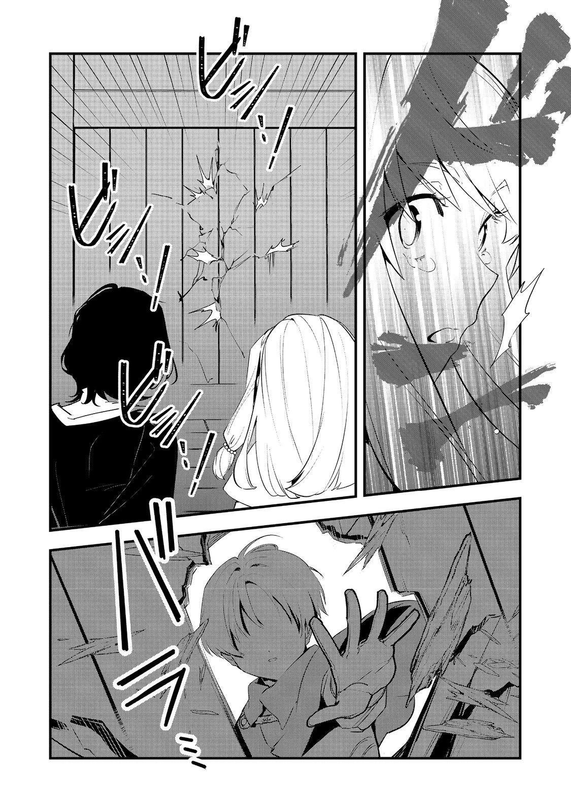 おかしな転生 第68話 - 30