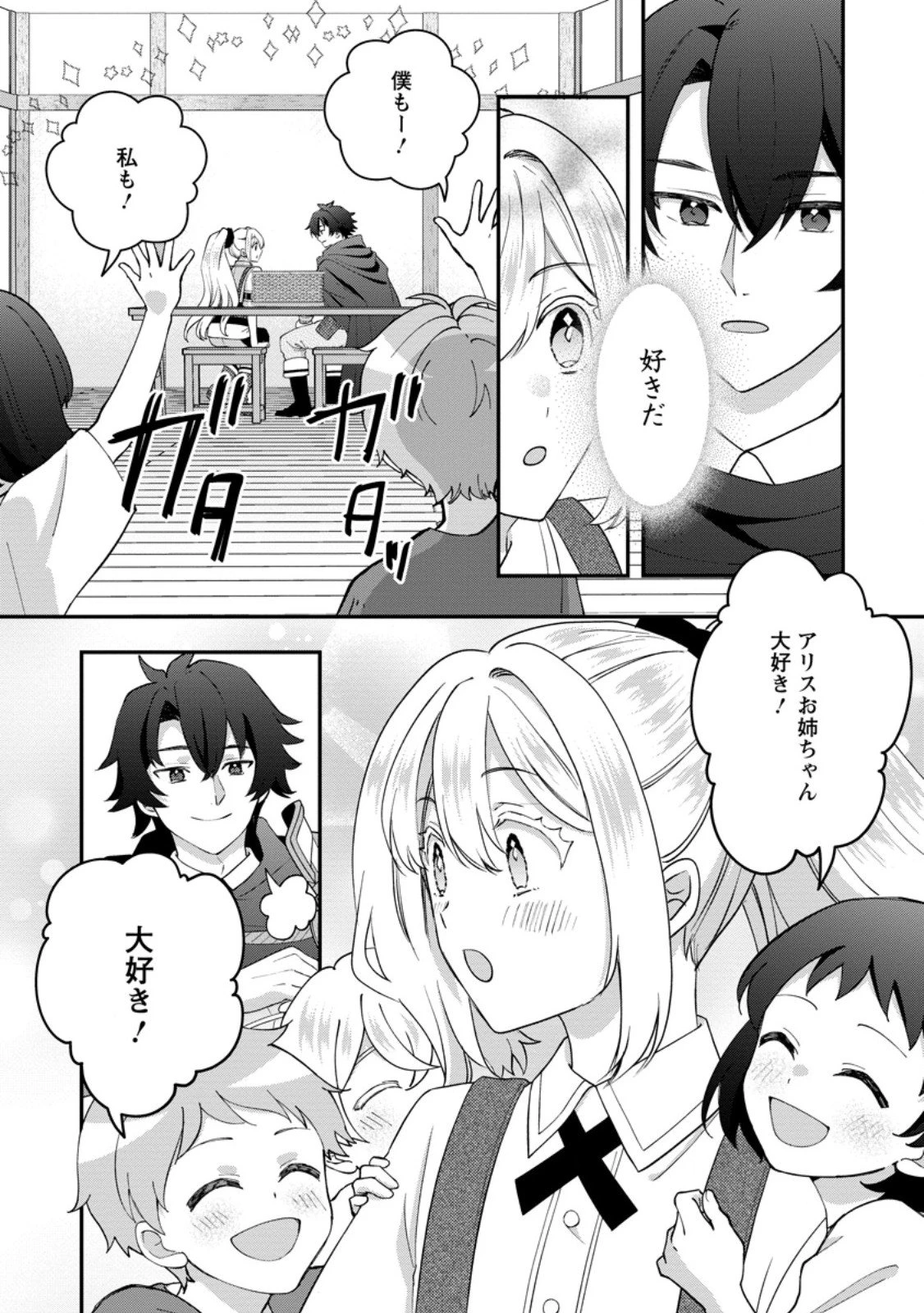 流刑地公爵妻の魔法改革 ハズレ光属性だけど前世知識でお役立ち 第6話 - 1