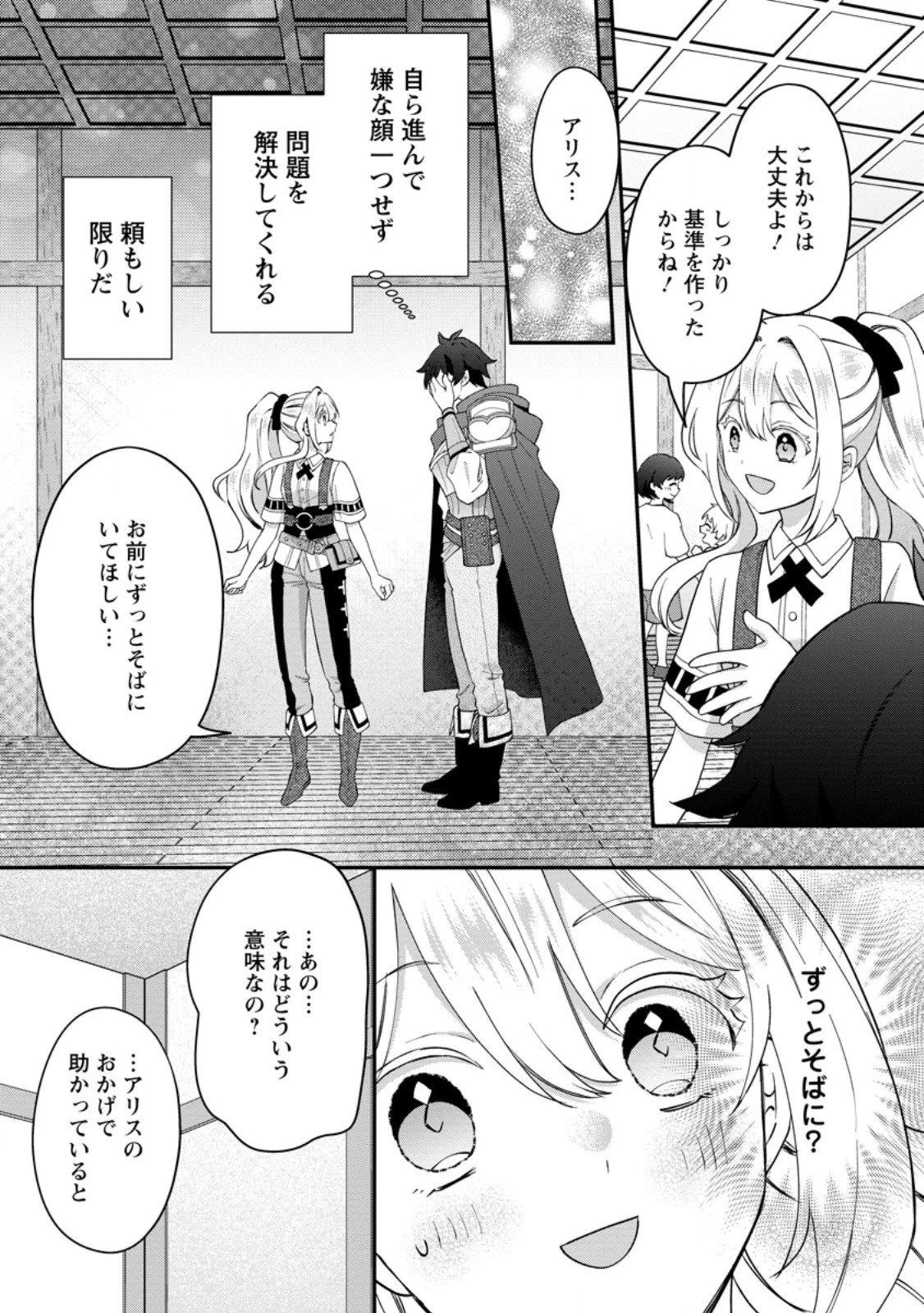 流刑地公爵妻の魔法改革 ハズレ光属性だけど前世知識でお役立ち 第6話 - 5