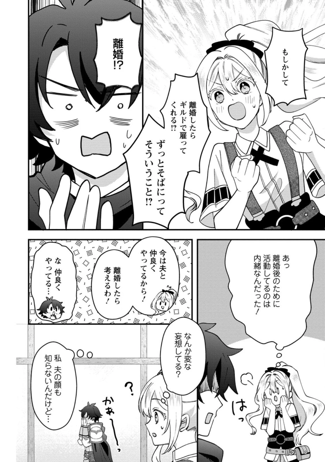 流刑地公爵妻の魔法改革 ハズレ光属性だけど前世知識でお役立ち 第6話 - 6