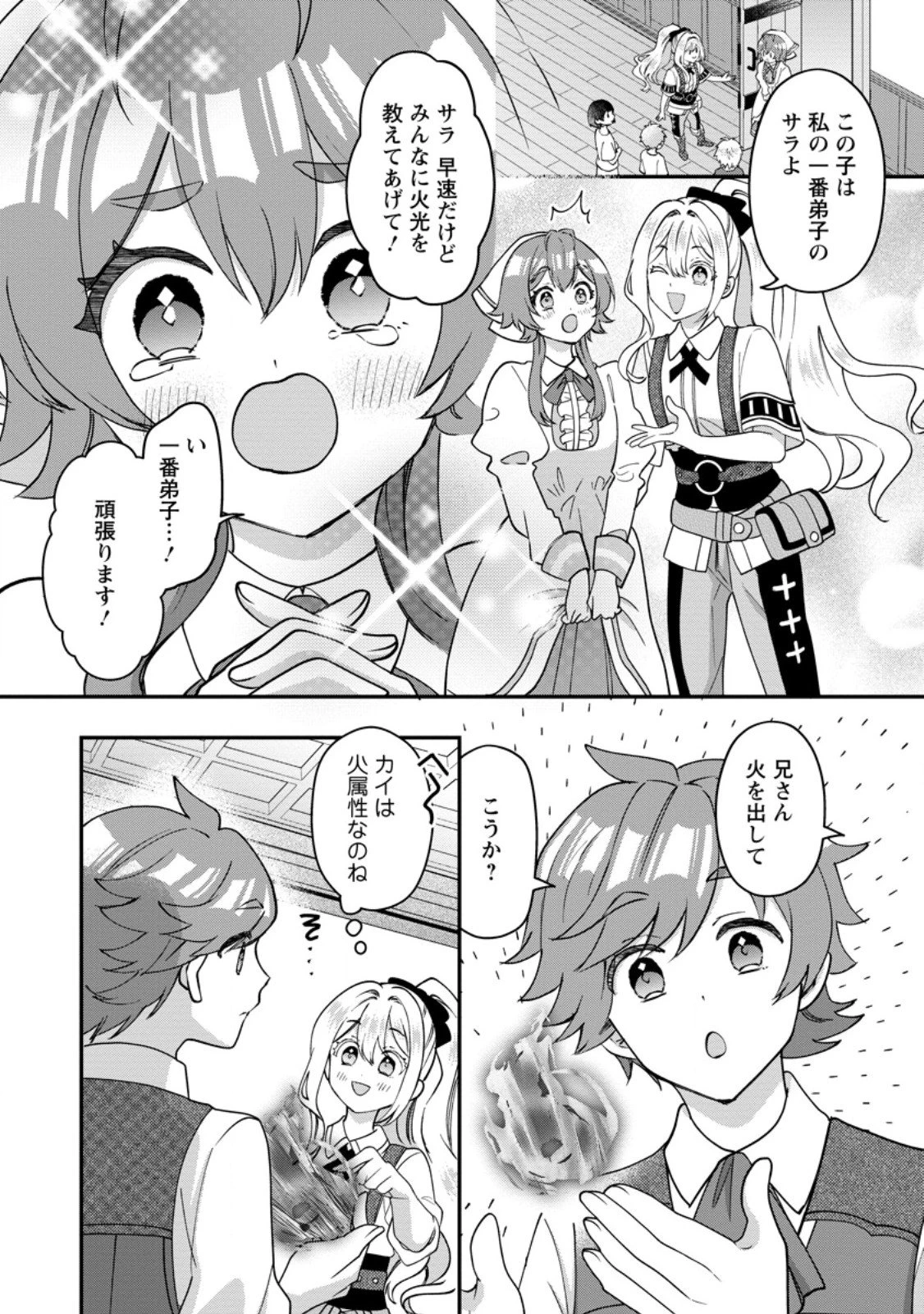 流刑地公爵妻の魔法改革 ハズレ光属性だけど前世知識でお役立ち 第6話 - 10