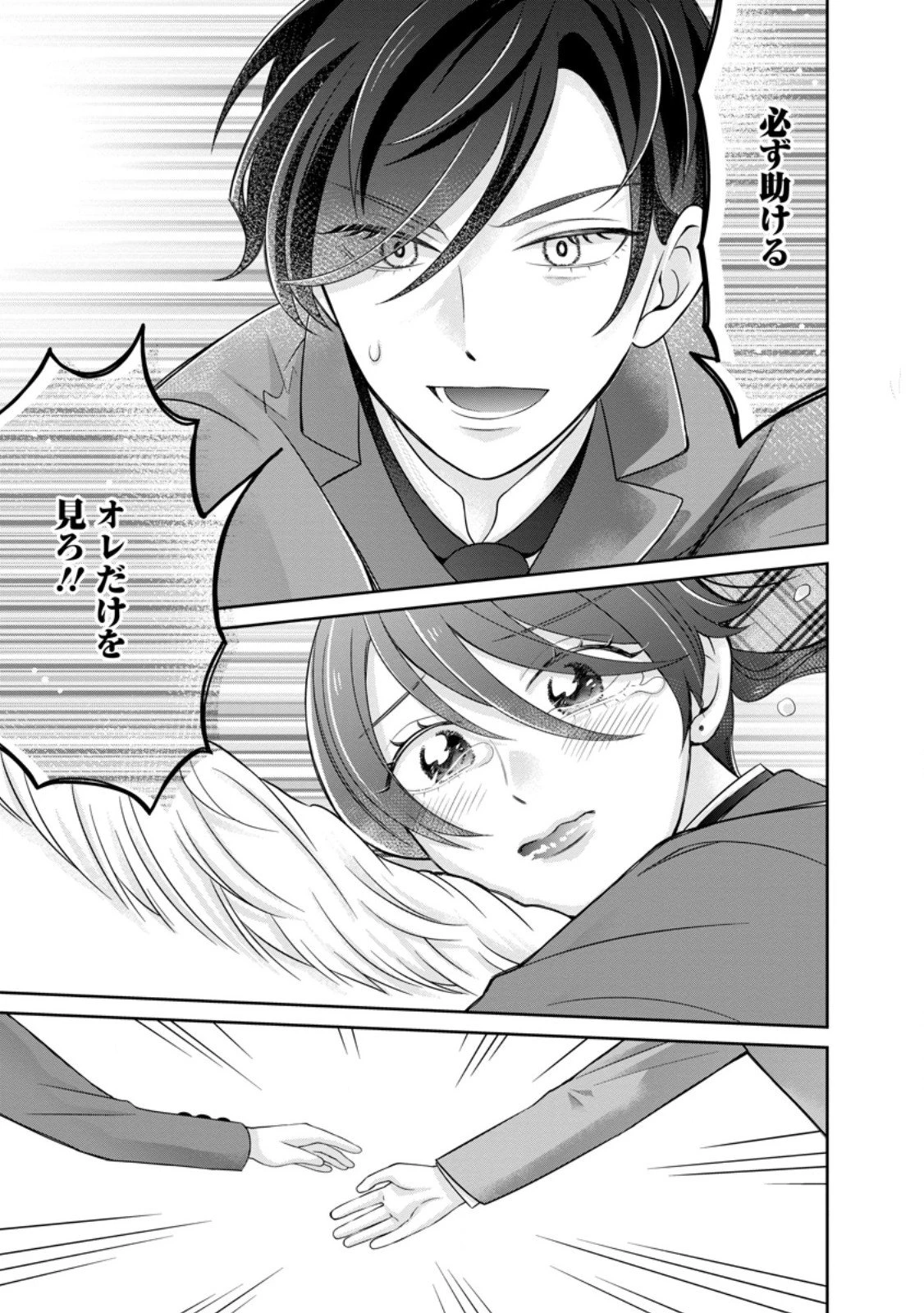 前世の記憶を取り戻したので最愛の夫と離縁します～悪女と評判でしたが天才治癒師として開花したら、なぜか聖女が自爆しました～ 第5.2話 - 1