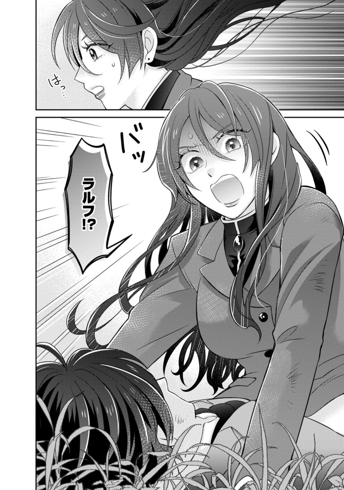 前世の記憶を取り戻したので最愛の夫と離縁します～悪女と評判でしたが天才治癒師として開花したら、なぜか聖女が自爆しました～ 第5.2話 - 4