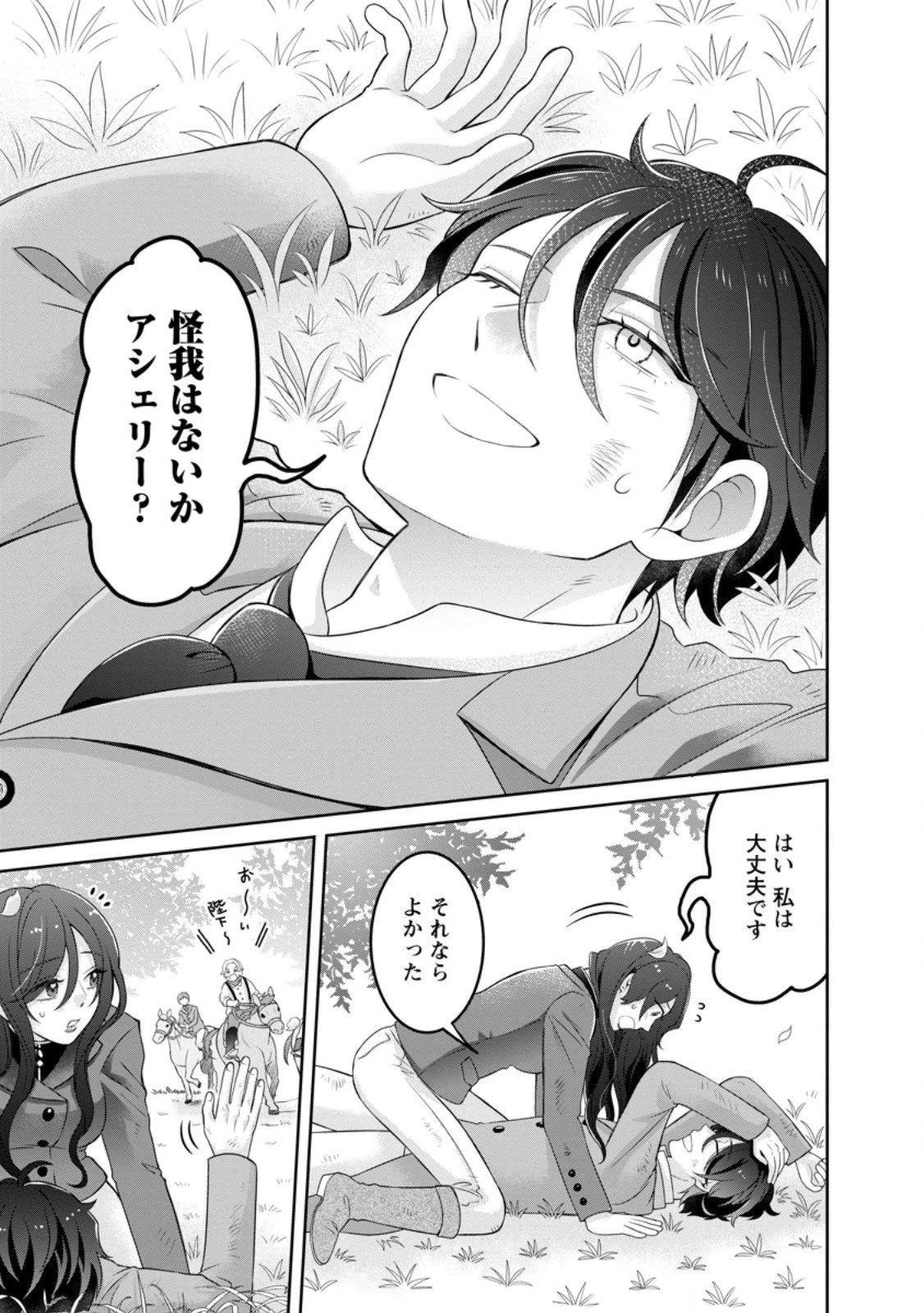 前世の記憶を取り戻したので最愛の夫と離縁します～悪女と評判でしたが天才治癒師として開花したら、なぜか聖女が自爆しました～ 第5.2話 - 5