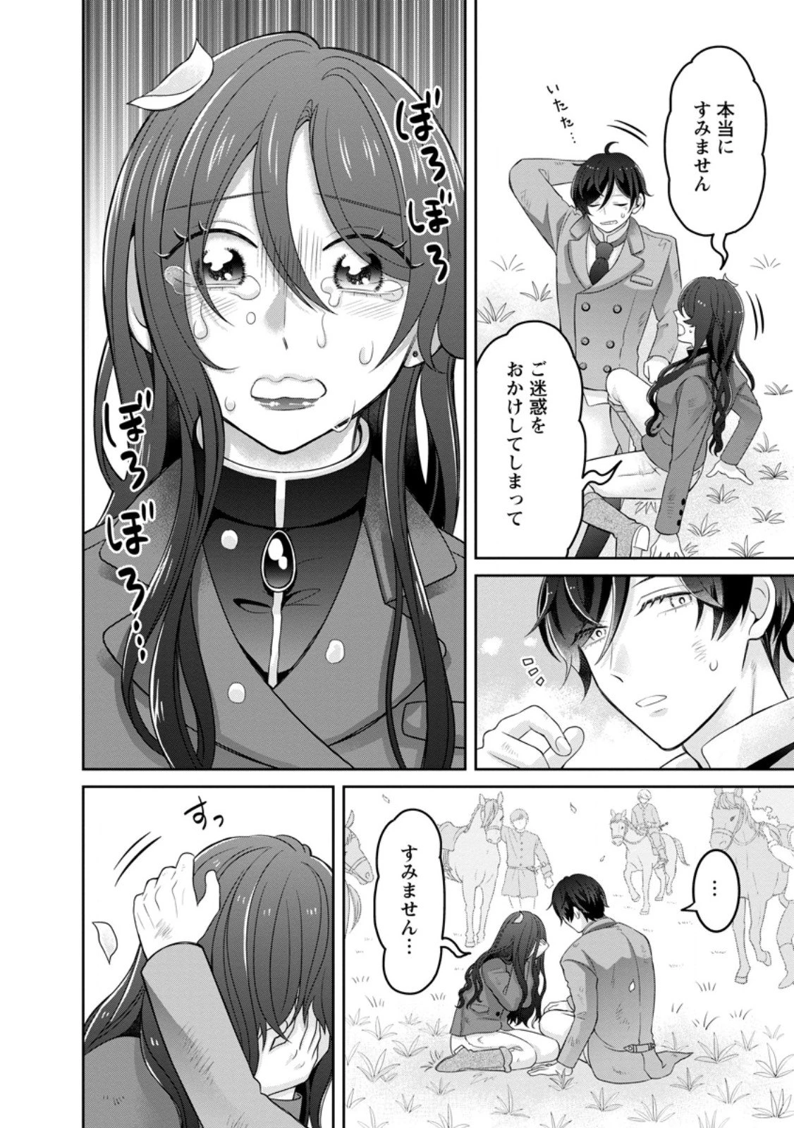 前世の記憶を取り戻したので最愛の夫と離縁します～悪女と評判でしたが天才治癒師として開花したら、なぜか聖女が自爆しました～ 第5.2話 - 6