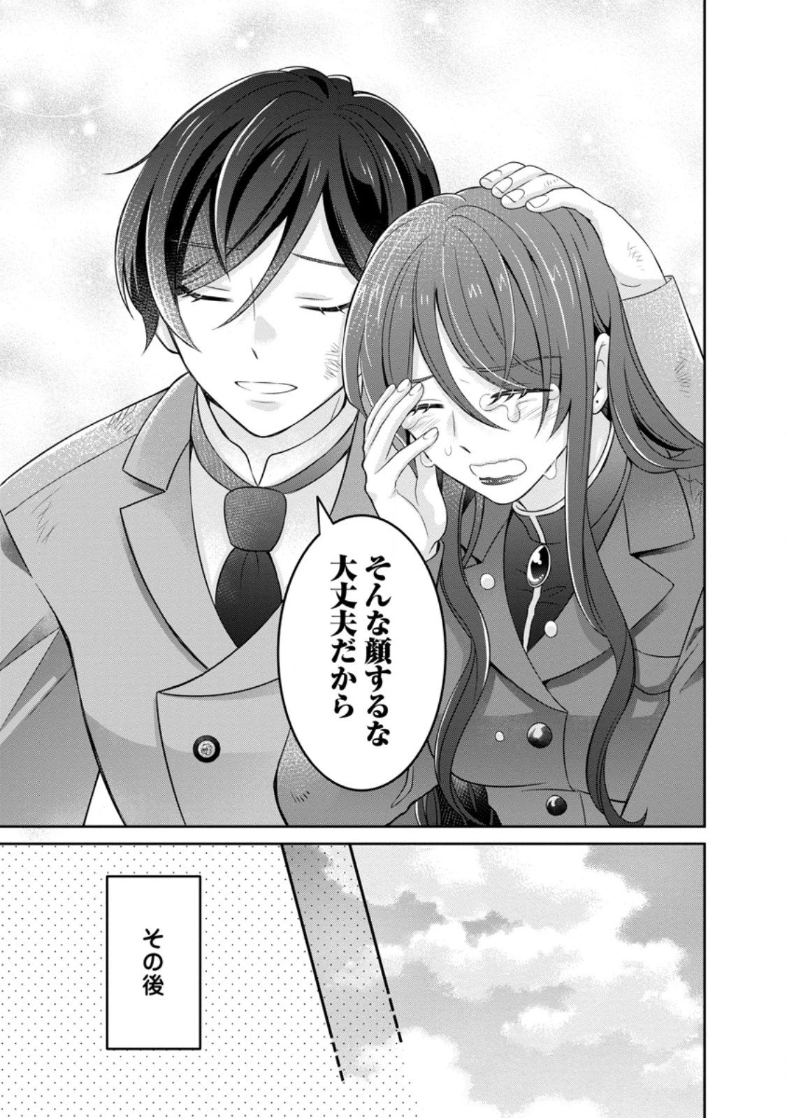 前世の記憶を取り戻したので最愛の夫と離縁します～悪女と評判でしたが天才治癒師として開花したら、なぜか聖女が自爆しました～ 第5.2話 - 7