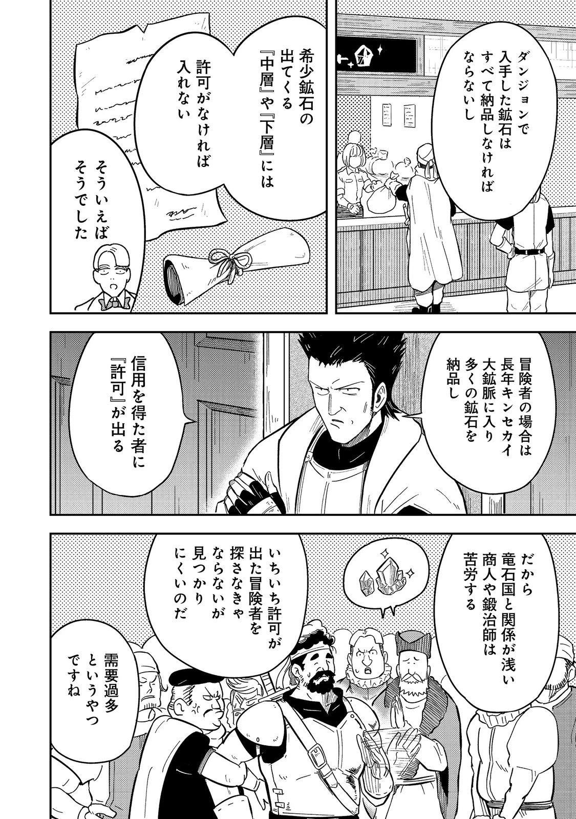 王都ワンオペゴーレムマスター。まさかの追放!?～自由の身になったので弟子の美人勇者たちと一緒に最強ゴーレム作ります。戻ってこいと言われてももう知らん!～@COMIC 第13話 - 2