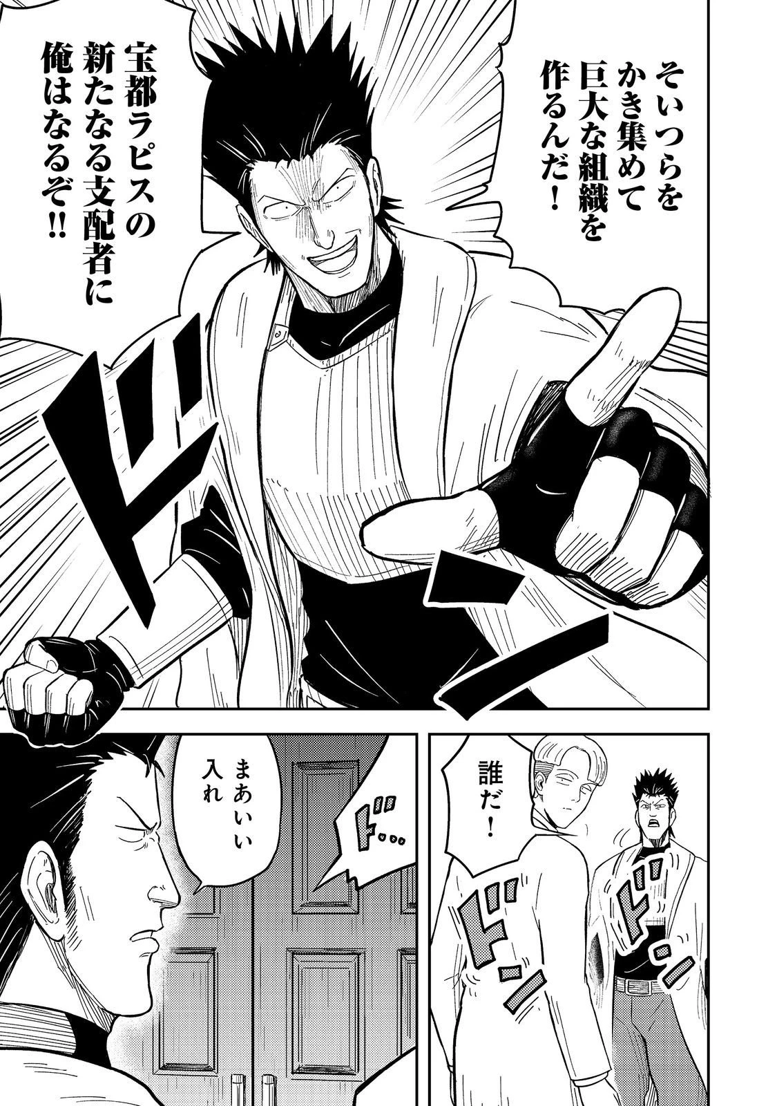 王都ワンオペゴーレムマスター。まさかの追放!?～自由の身になったので弟子の美人勇者たちと一緒に最強ゴーレム作ります。戻ってこいと言われてももう知らん!～@COMIC 第13話 - 5