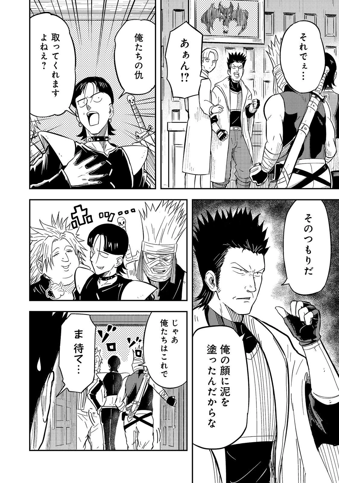 王都ワンオペゴーレムマスター。まさかの追放!?～自由の身になったので弟子の美人勇者たちと一緒に最強ゴーレム作ります。戻ってこいと言われてももう知らん!～@COMIC 第13話 - 8