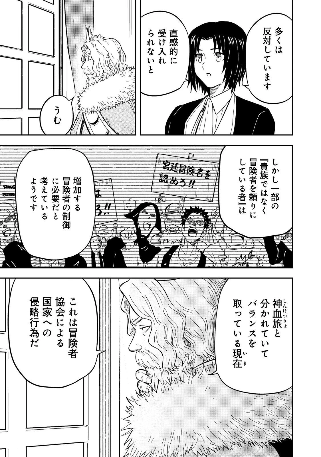 王都ワンオペゴーレムマスター。まさかの追放!?～自由の身になったので弟子の美人勇者たちと一緒に最強ゴーレム作ります。戻ってこいと言われてももう知らん!～@COMIC 第13話 - 11