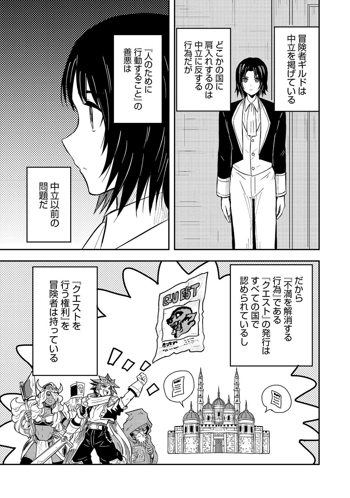 王都ワンオペゴーレムマスター。まさかの追放!?～自由の身になったので弟子の美人勇者たちと一緒に最強ゴーレム作ります。戻ってこいと言われてももう知らん!～@COMIC 第13話 - 13