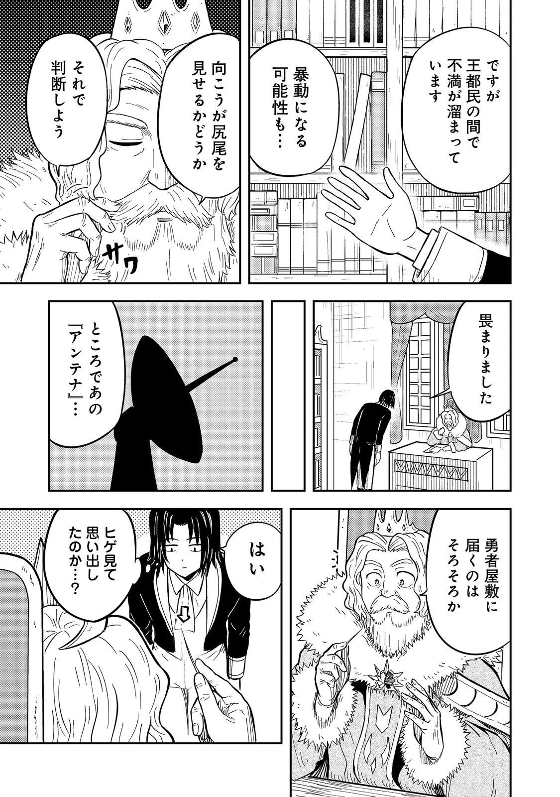 王都ワンオペゴーレムマスター。まさかの追放!?～自由の身になったので弟子の美人勇者たちと一緒に最強ゴーレム作ります。戻ってこいと言われてももう知らん!～@COMIC 第13話 - 15