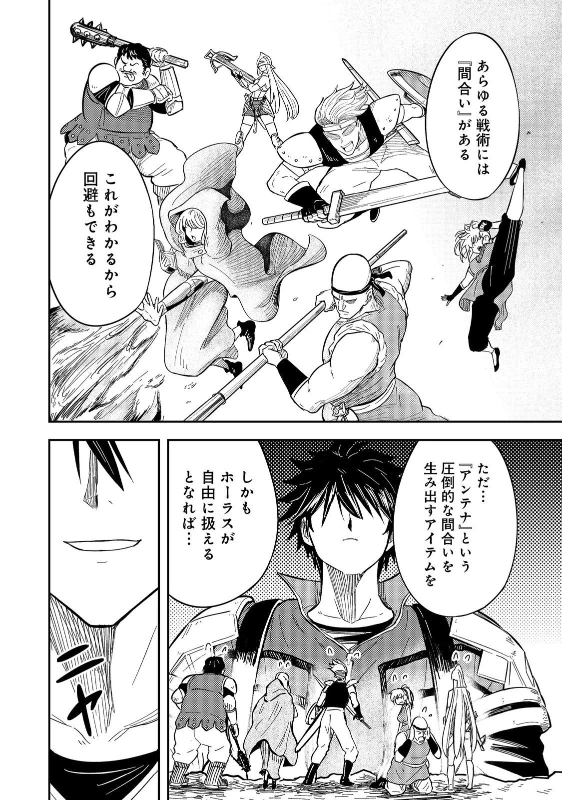 王都ワンオペゴーレムマスター。まさかの追放!?～自由の身になったので弟子の美人勇者たちと一緒に最強ゴーレム作ります。戻ってこいと言われてももう知らん!～@COMIC 第13話 - 16