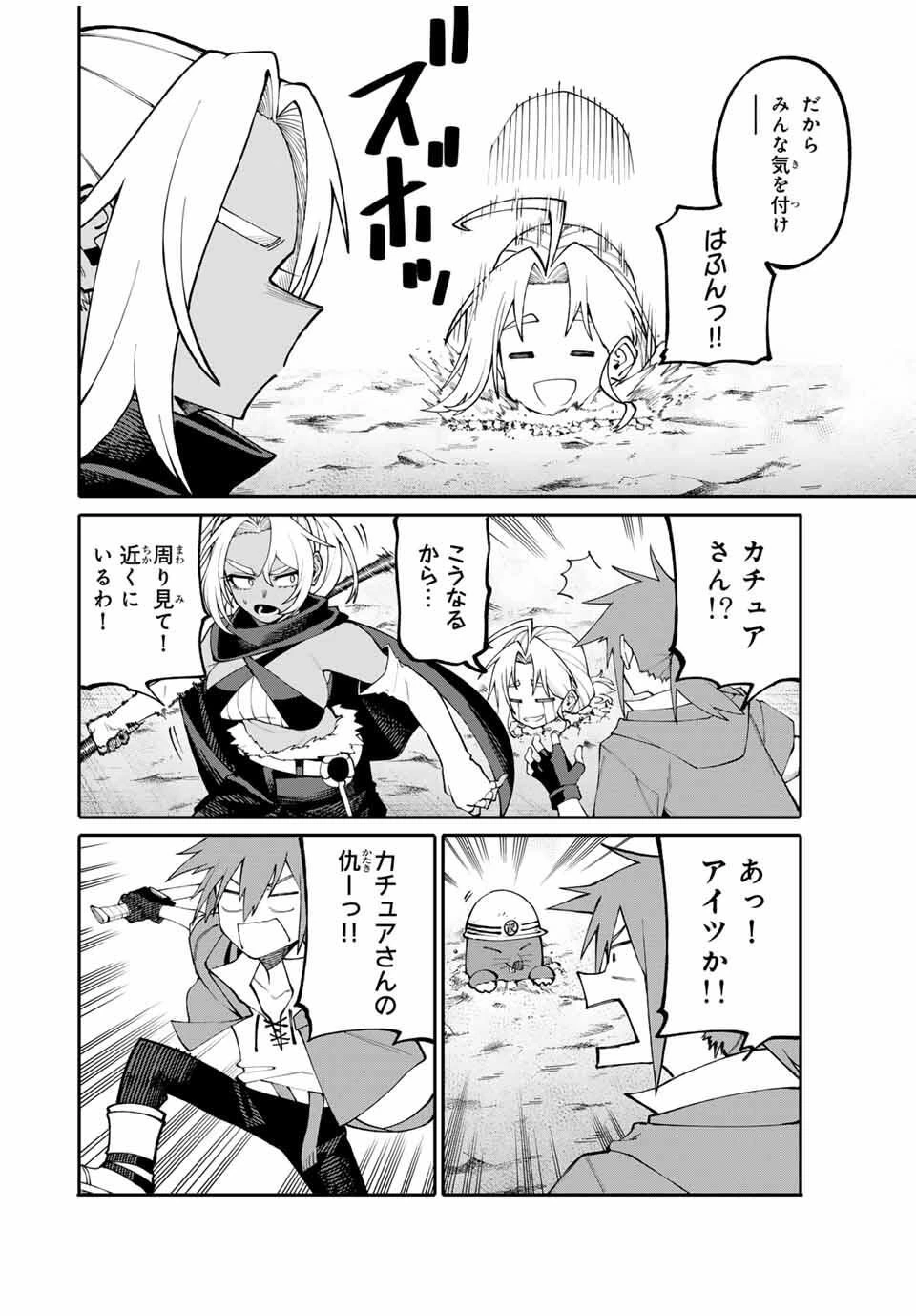 お母さん冒険者、ログインボーナスでスキル【主婦】に目覚めました。週一貰えるチラシで冒険者生活頑張ります! 第5話 - 6