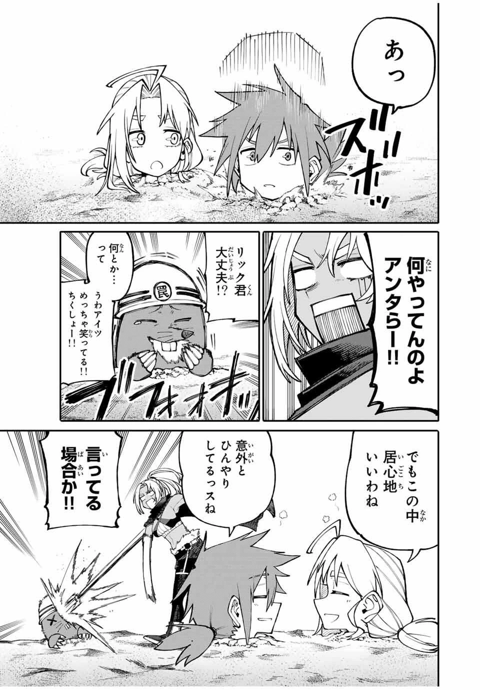 お母さん冒険者、ログインボーナスでスキル【主婦】に目覚めました。週一貰えるチラシで冒険者生活頑張ります! 第5話 - 7