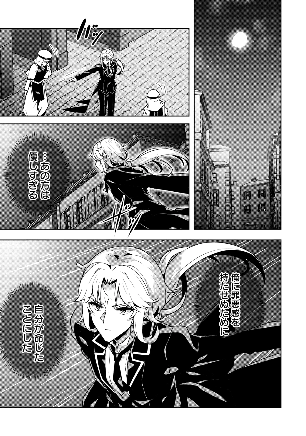 要らない悪役令嬢、我が国で引き取りますわ～優秀なご令嬢方を追放だなんて愚かな真似、国を滅ぼしましてよ?～ 第13話 - 9