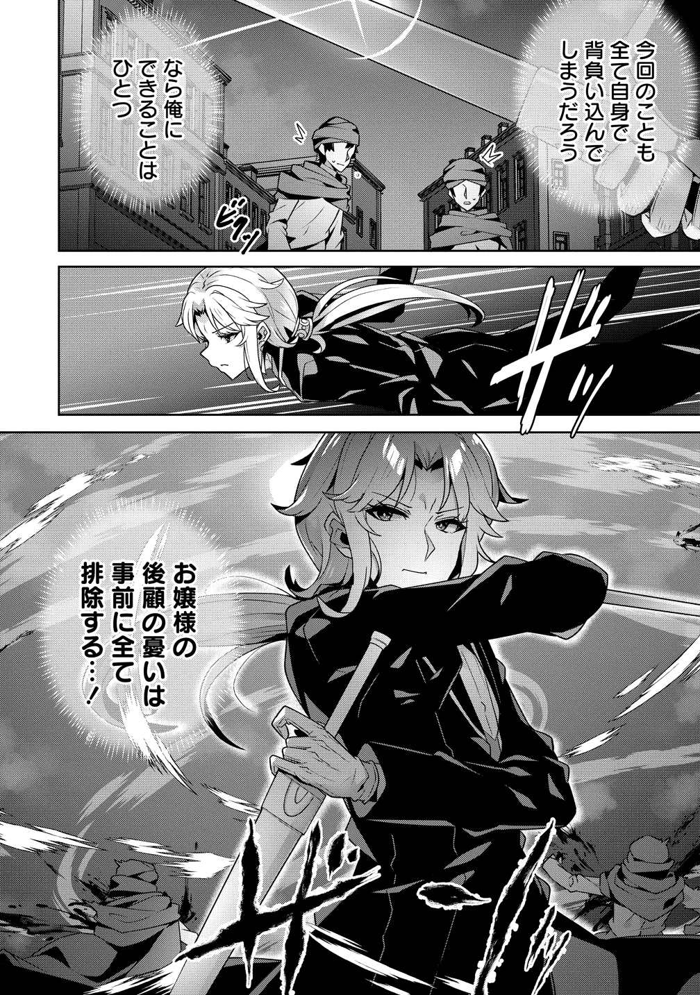 要らない悪役令嬢、我が国で引き取りますわ～優秀なご令嬢方を追放だなんて愚かな真似、国を滅ぼしましてよ?～ 第13話 - 10