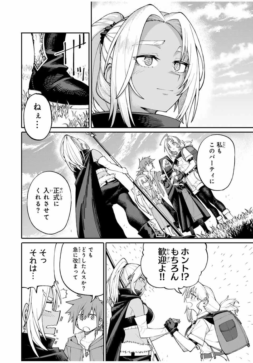 お母さん冒険者、ログインボーナスでスキル【主婦】に目覚めました。週一貰えるチラシで冒険者生活頑張ります! 第5話 - 14