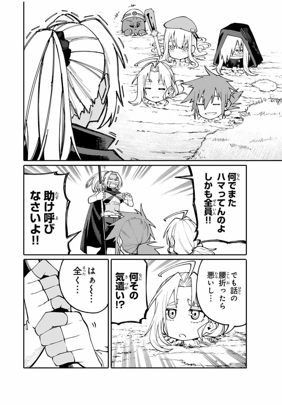 お母さん冒険者、ログインボーナスでスキル【主婦】に目覚めました。週一貰えるチラシで冒険者生活頑張ります! 第5話 - 16