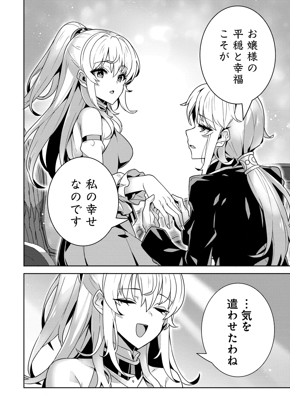 要らない悪役令嬢、我が国で引き取りますわ～優秀なご令嬢方を追放だなんて愚かな真似、国を滅ぼしましてよ?～ 第13話 - 14