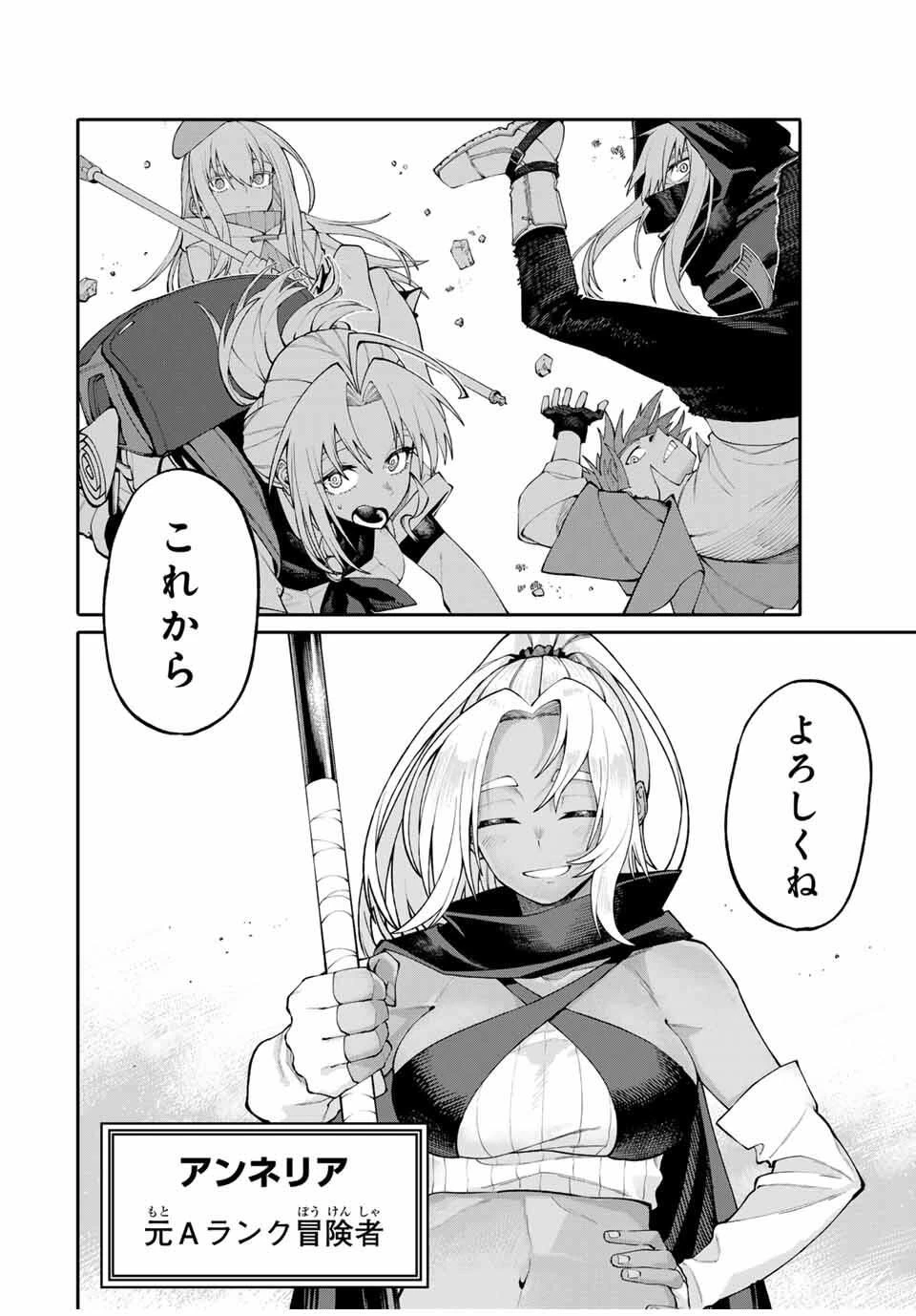 お母さん冒険者、ログインボーナスでスキル【主婦】に目覚めました。週一貰えるチラシで冒険者生活頑張ります! 第5話 - 18