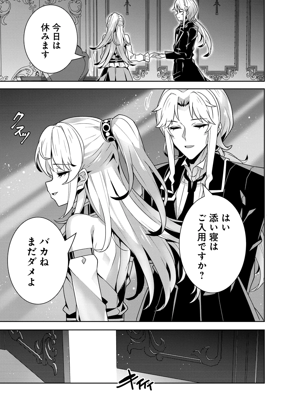 要らない悪役令嬢、我が国で引き取りますわ～優秀なご令嬢方を追放だなんて愚かな真似、国を滅ぼしましてよ?～ 第13話 - 15