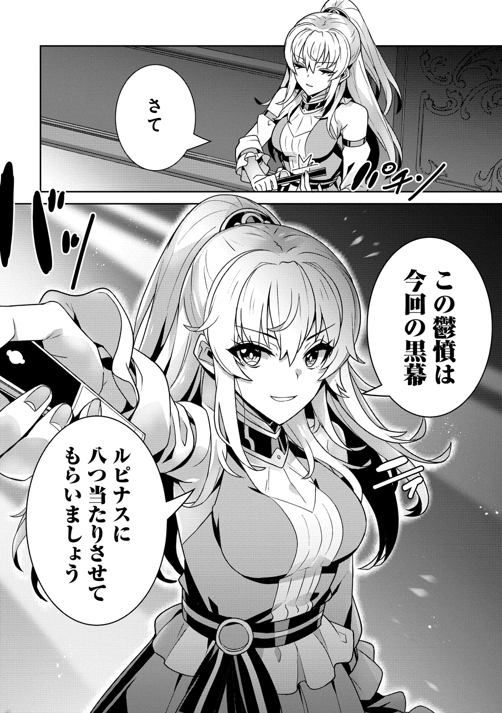 要らない悪役令嬢、我が国で引き取りますわ～優秀なご令嬢方を追放だなんて愚かな真似、国を滅ぼしましてよ?～ 第13話 - 16