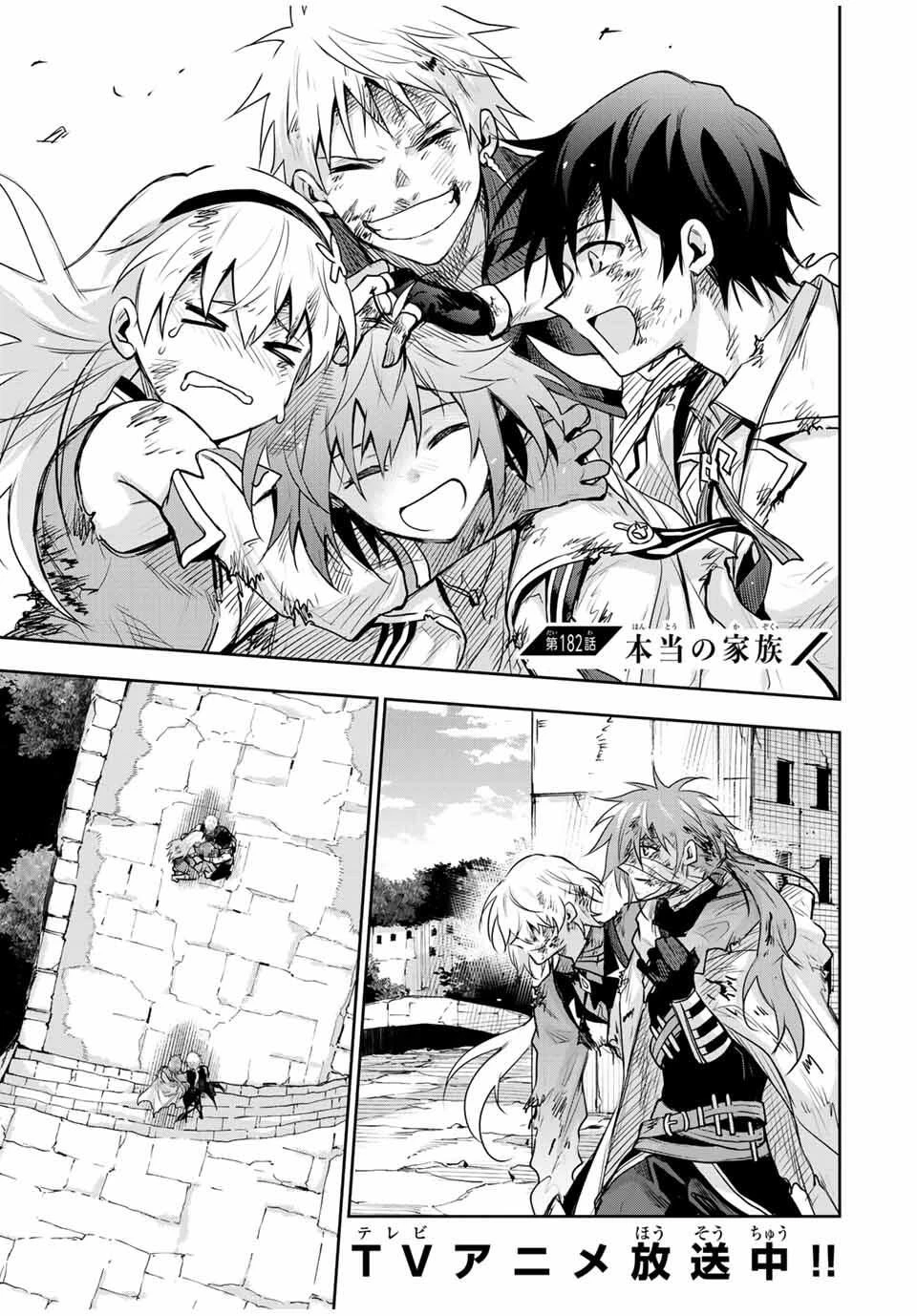 味方が弱すぎて補助魔法に徹していた宮廷魔法師、追放されて最強を目指す 第182話 - 1