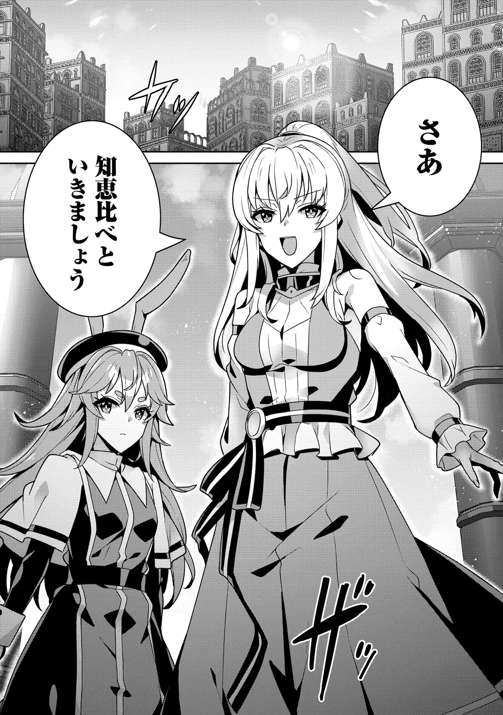 要らない悪役令嬢、我が国で引き取りますわ～優秀なご令嬢方を追放だなんて愚かな真似、国を滅ぼしましてよ?～ 第13話 - 18