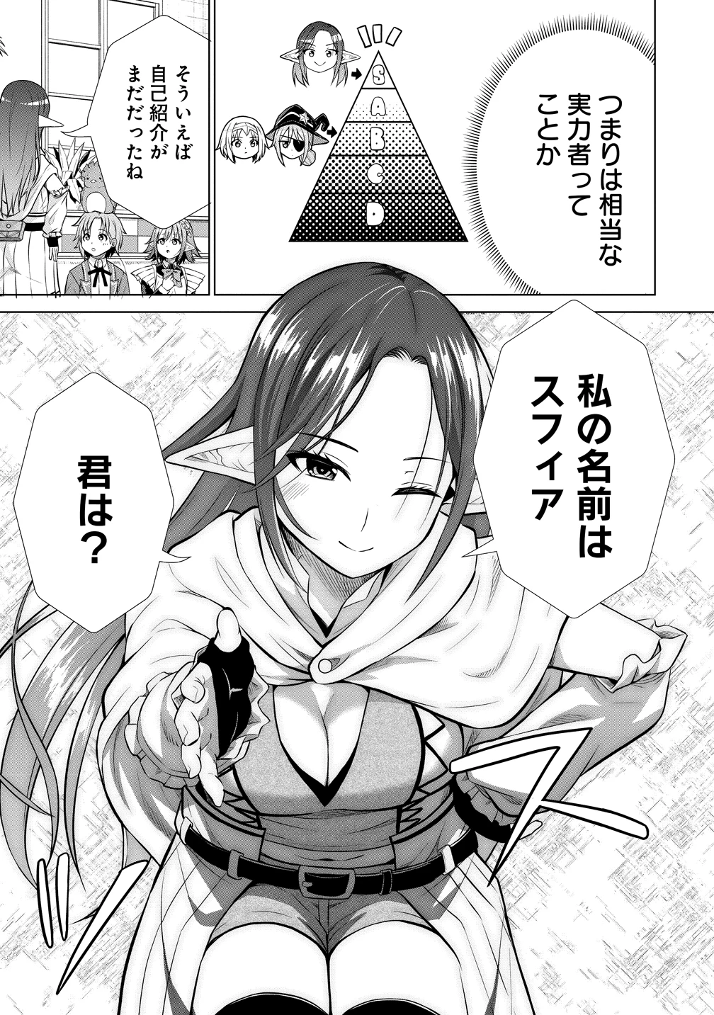 第3王子はスローライフをご所望 第34話 - 29