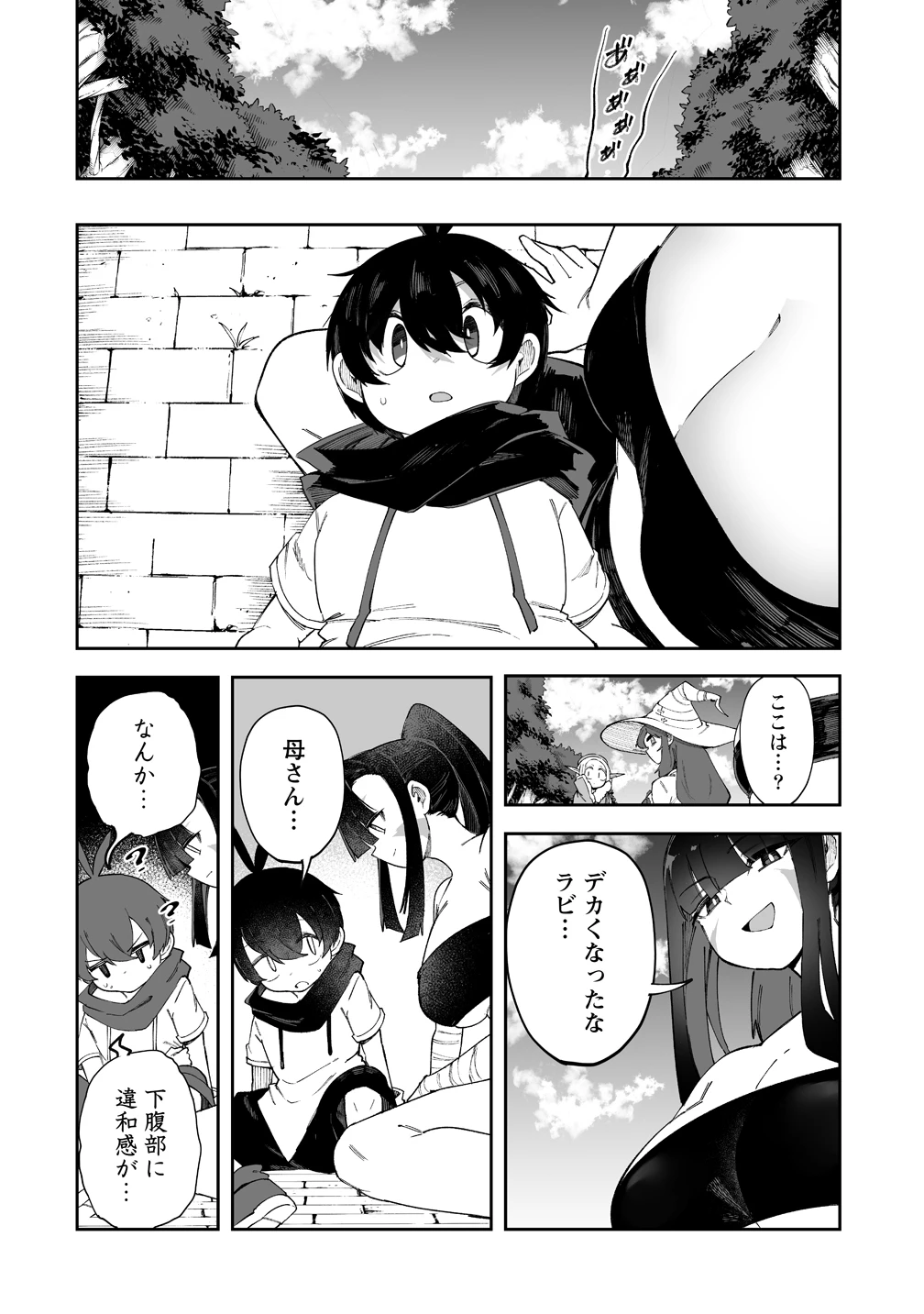 搾り取らないで、女商人さん!! 第64話 - 6