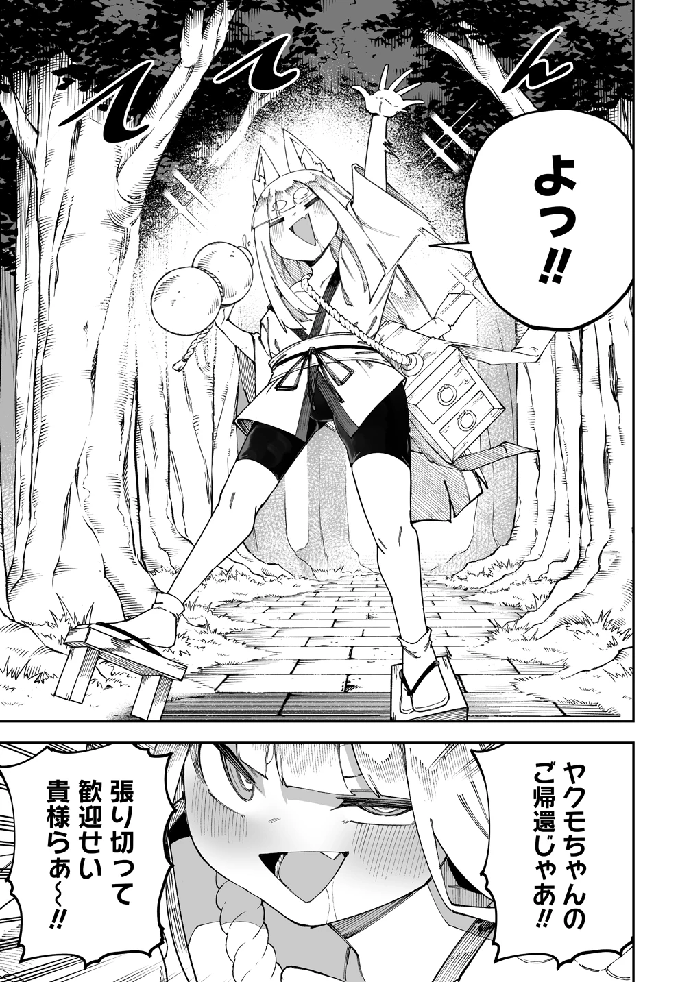 搾り取らないで、女商人さん!! 第64話 - 13