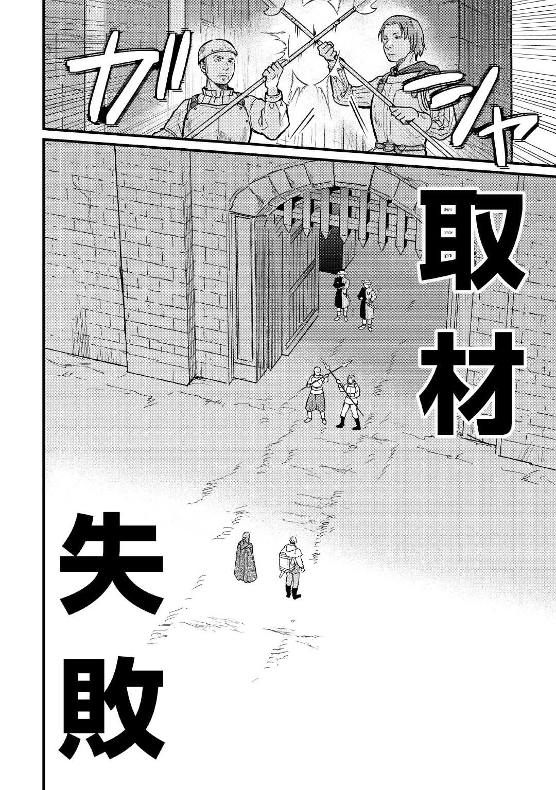 新聞記者ヴィルヘルミナ Wilhelmina the Journalist 第13話 - 16