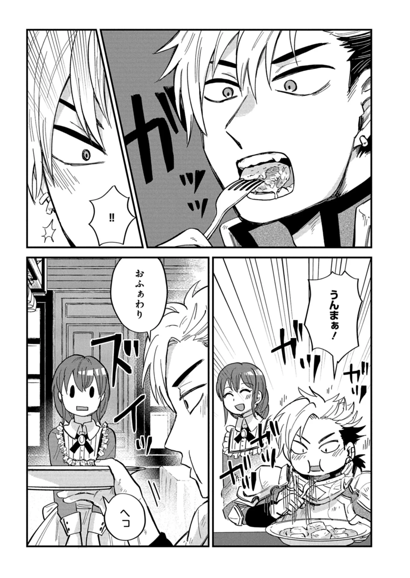 天空の異世界ビストロ店 ～看板娘ソラノが美味しい幸せ届けます～ 第16.1話 - 7